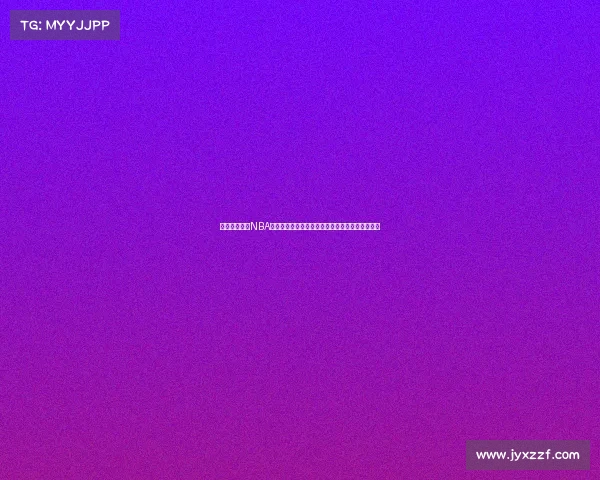 美国职业篮球NBA二零二四新季启程多支劲旅碰撞火花四射荣耀之争