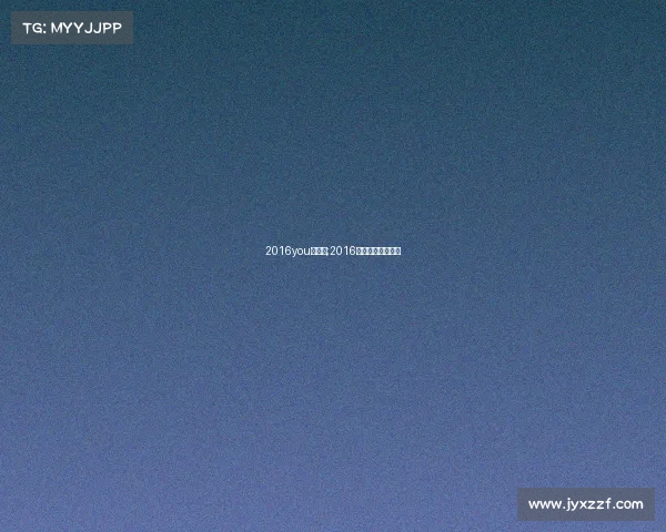 2016you泳赛事;2016年游泳世界锦标赛